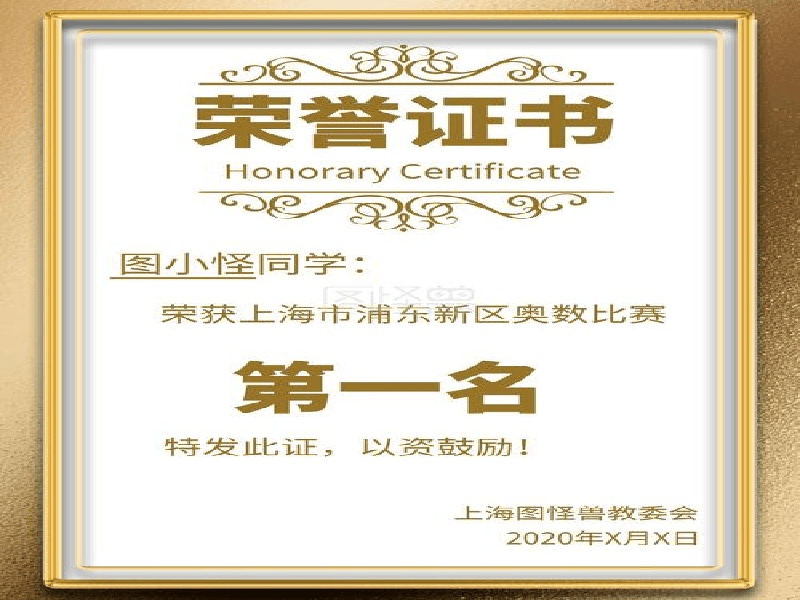 结业证书定制 结业证书定制-橙绿活力青春风