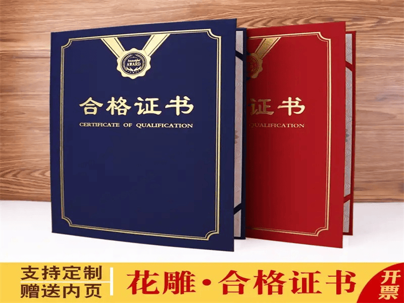 资质证件定制 资质证件定制-橙绿活力青春风